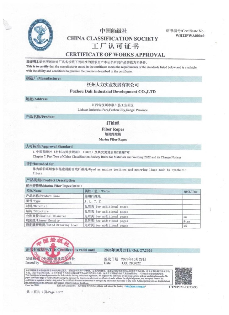 Uhmwpe Fiber Marine Rope